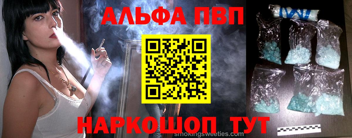 A-PVP Crystall  Вход с VPN  Фрязино  Alpha-PVP СК 