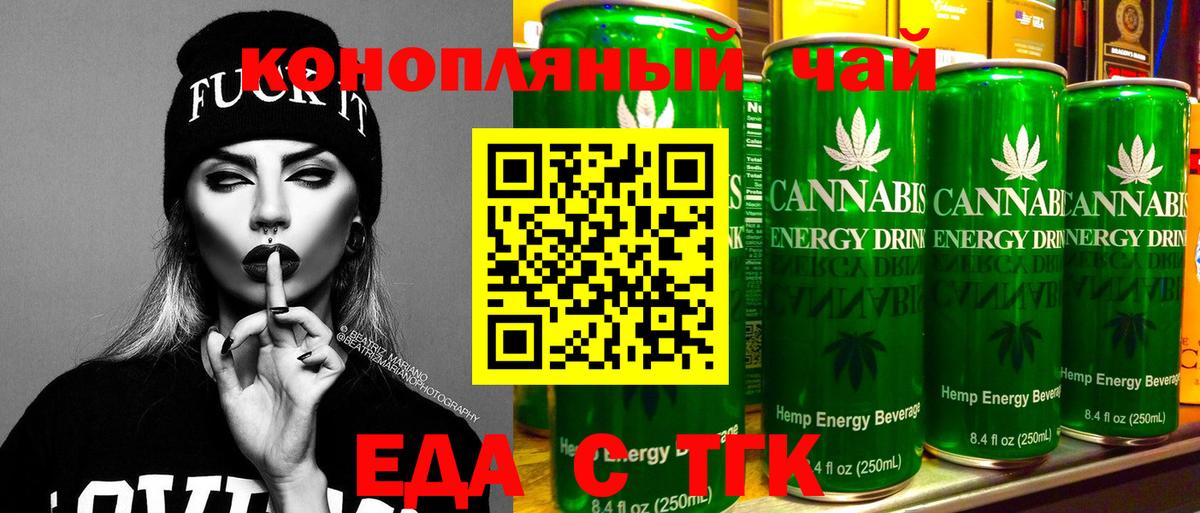 Cannafood марихуана  Вход с VPN  Фрязино 