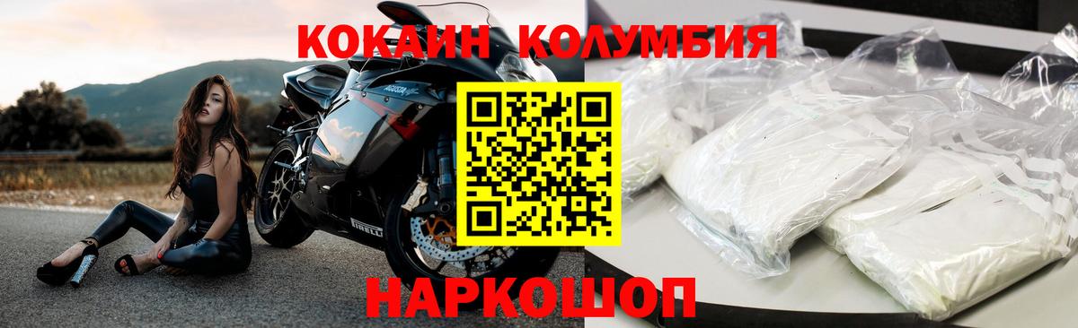 COCAIN Боливия  Вход с VPN  Фрязино  КОКАИН  Кокаин Columbia 