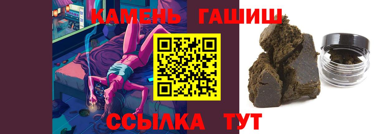 Гашиш ice o lator Фрязино