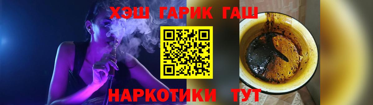 ГАШИШ Изолятор  Вход с VPN  Фрязино  ГАШ  ГАШ хэш 