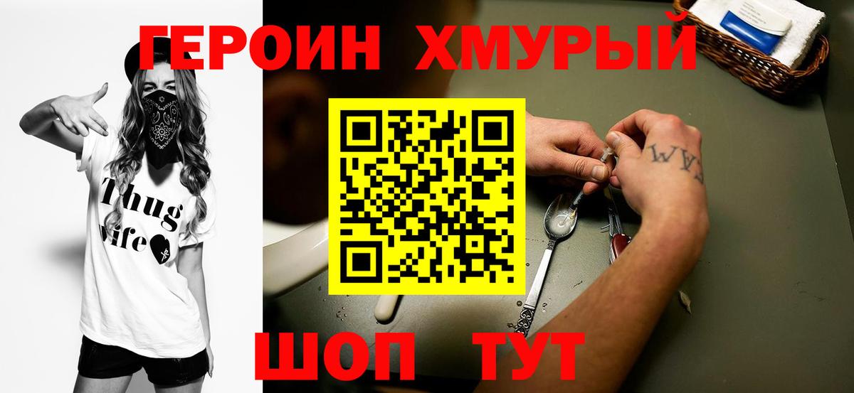 Фрязино  ГЕРОИН белый  ГЕРОИН  Вход с VPN 