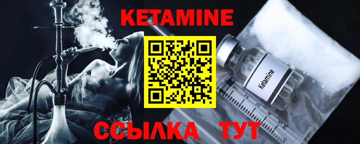 КЕТАМИН VHQ Фрязино