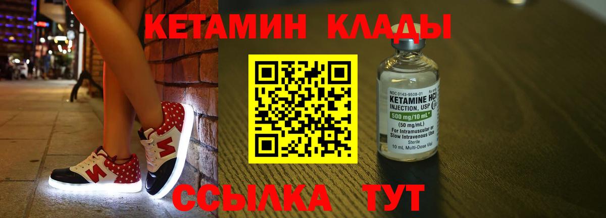 Кетамин ketamine  mega ONION  Фрязино  Вход с VPN 
