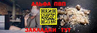 альфа пвп Лесосибирск