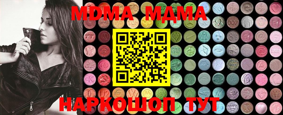 Фрязино  MDMA молли  Вход с VPN  MDMA crystal 