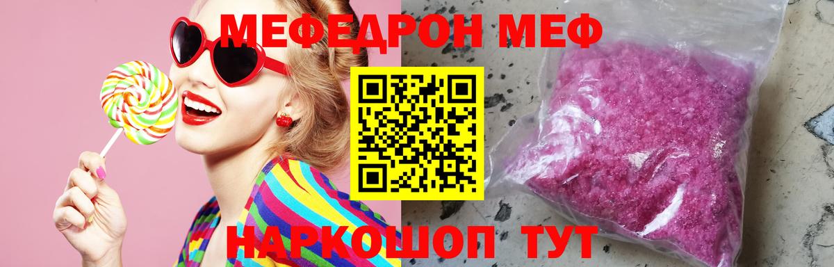 Меф кристаллы  купить наркоту  МЕФ мука  Фрязино  Вход с VPN 