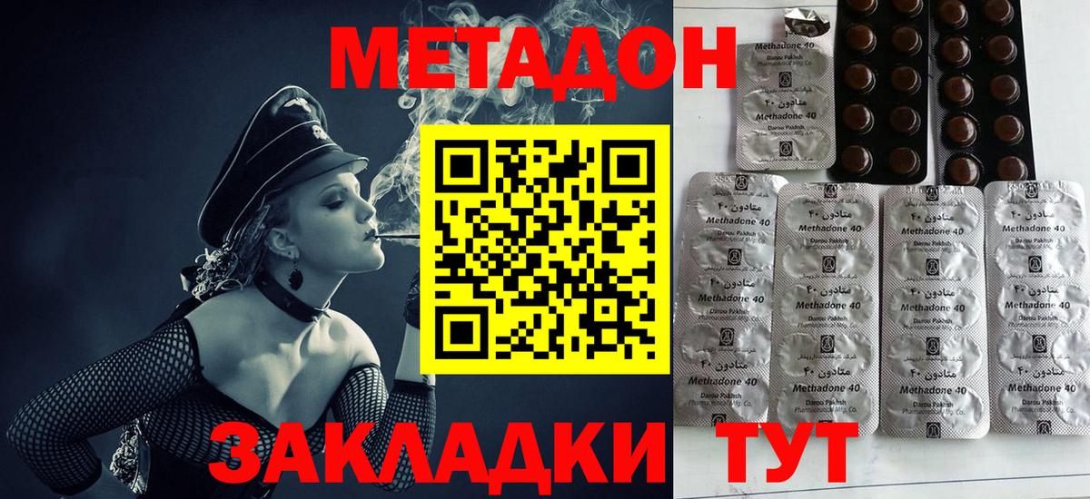 Фрязино  МЕТАДОН VHQ  Вход с VPN 