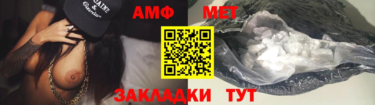 Фрязино  Метамфетамин Methamphetamine  Вход с VPN 