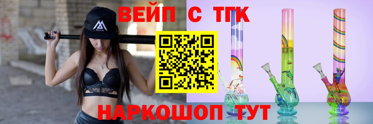 Фрязино  ТГК жижа  Вход с VPN 
